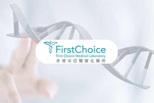 五大连池分部 香港卓信医疗化验所