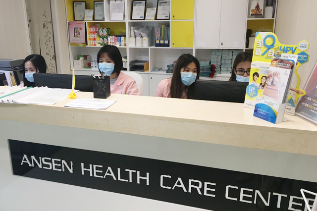 五大连池分部 香港安盛医疗服务中心