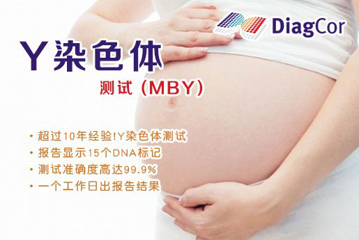 五大连池分部 5周香港验血查男女-香港达雅高化验所