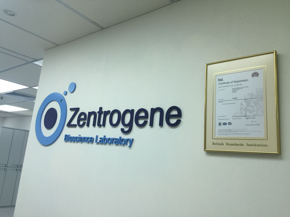 五大连池分部 香港大Z化验所