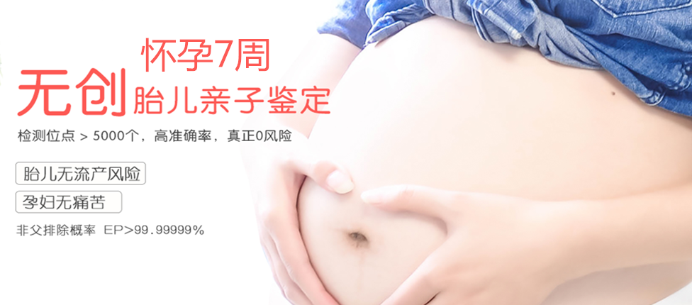 五大连池分部 胎儿无创亲子鉴定 香港大Z化验所